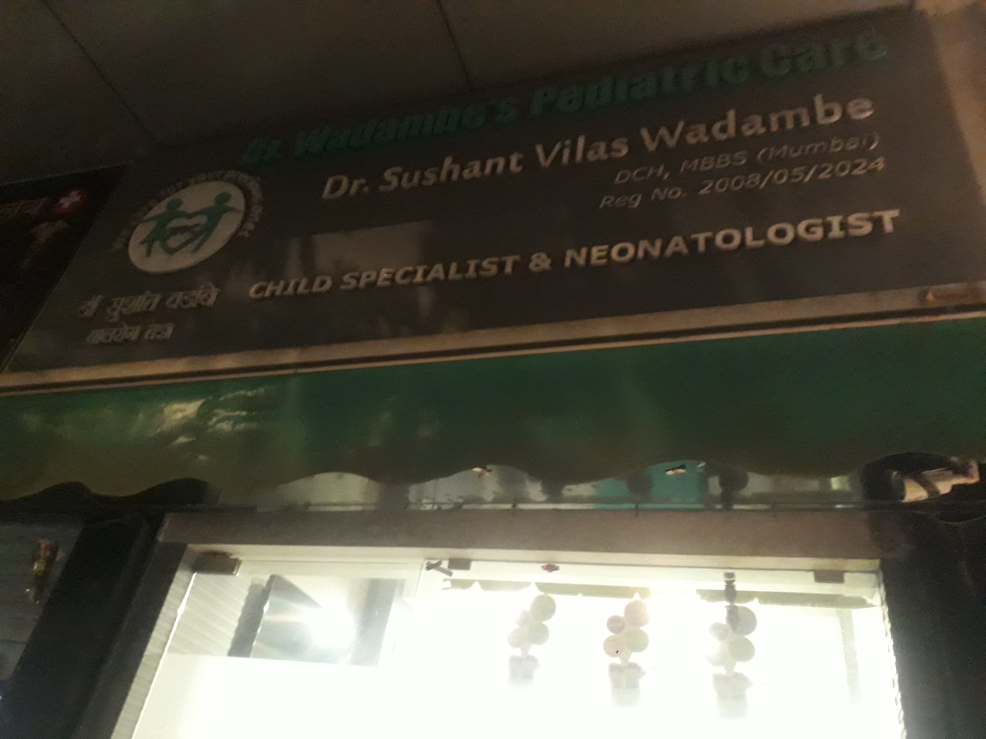 Dr. Wadabes Pediatric Care Image 5