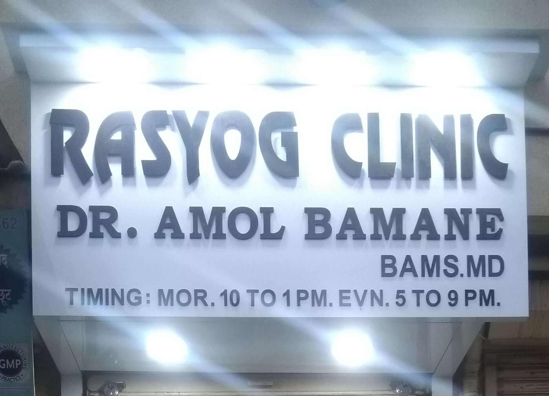 Rasyog Ayurveda Clinic Image 1