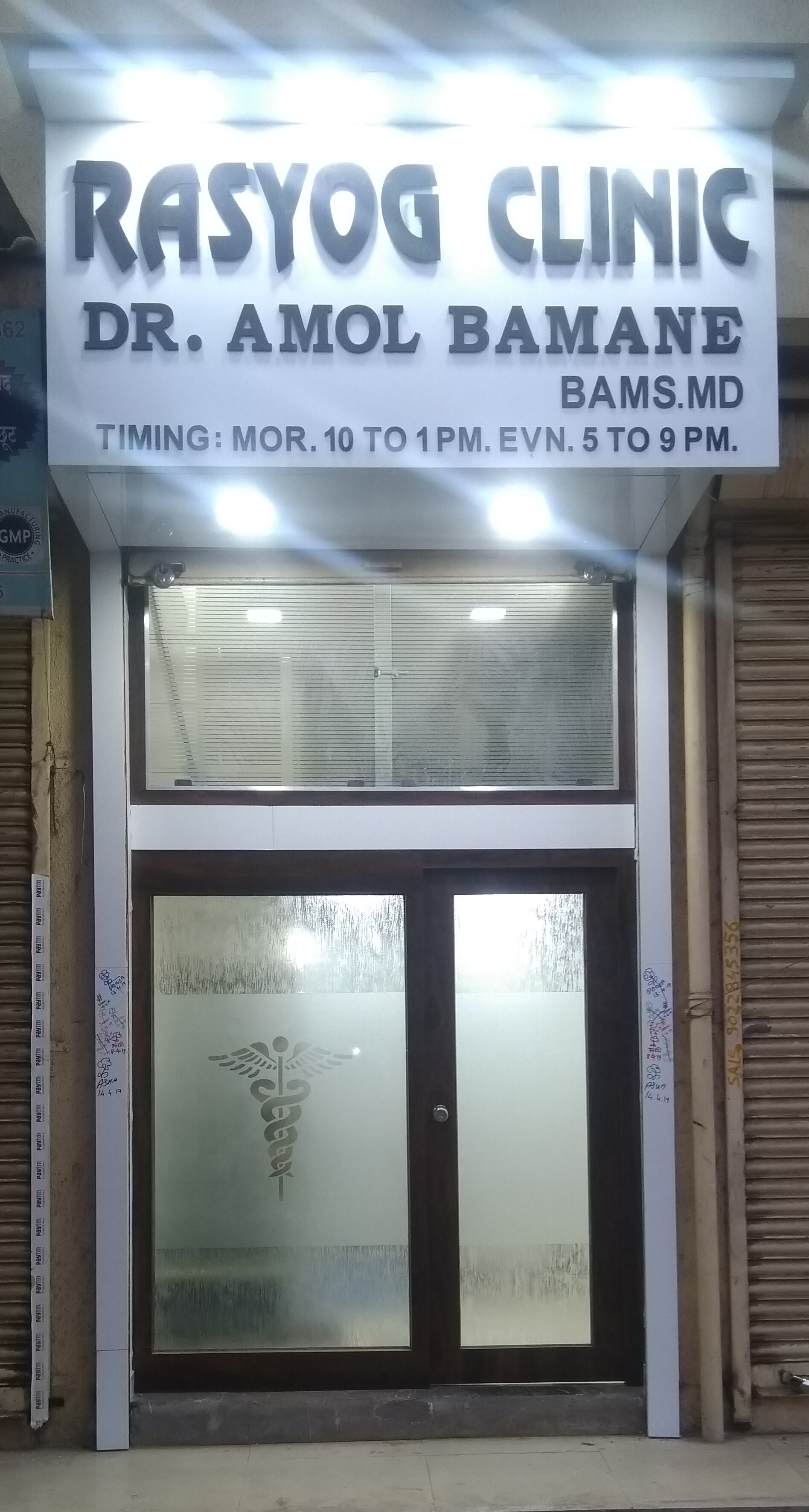 Rasyog Ayurveda Clinic Image 2