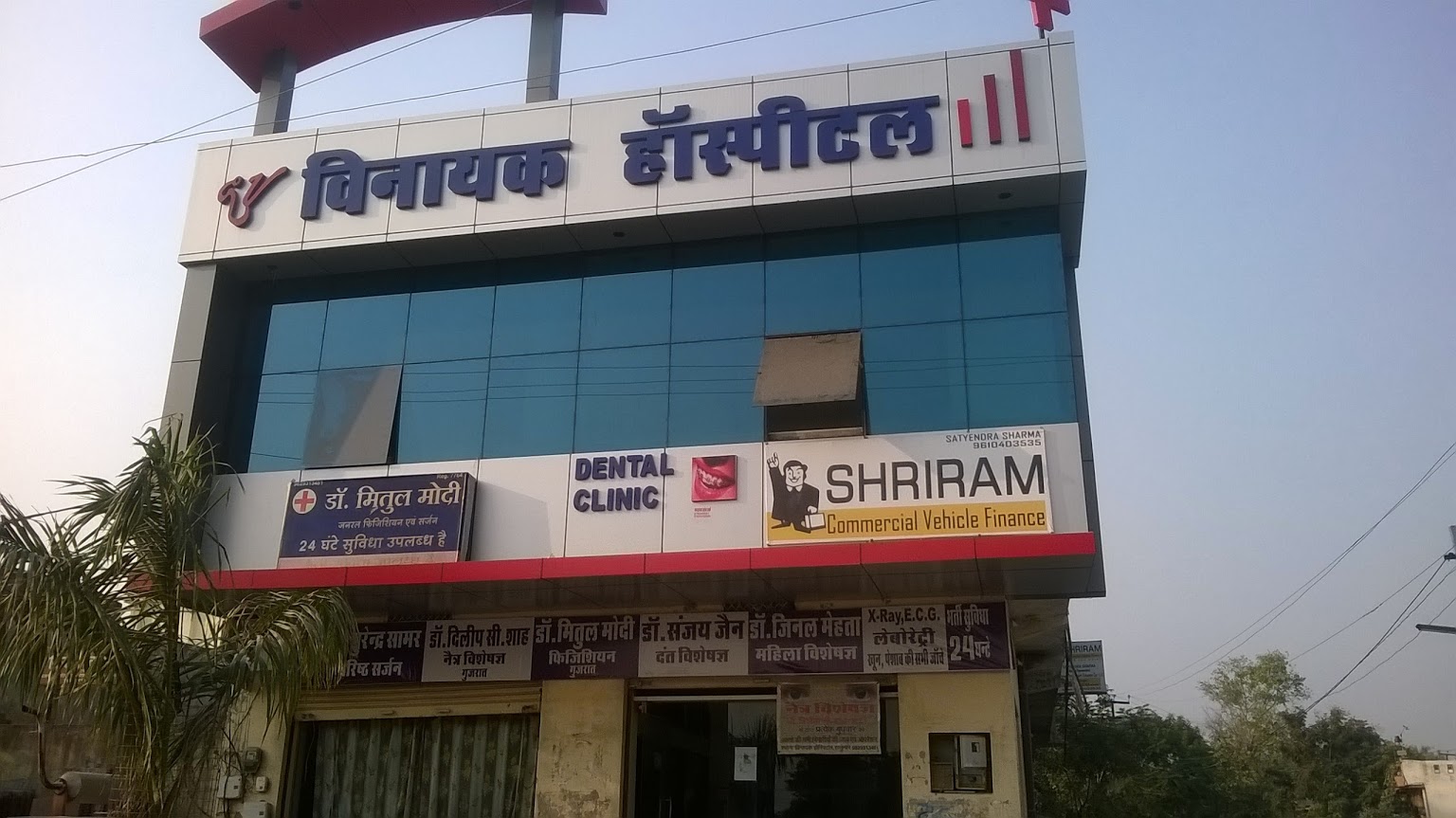 Vinayak Hospital Image 2