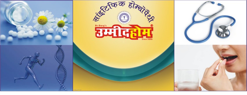 UmeedHom Image 1