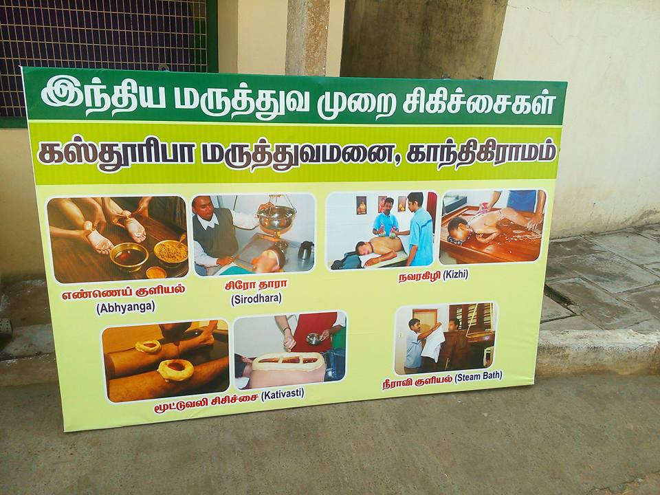 Dr.KKVS Chyavana Ayurveda Clinic Image 2