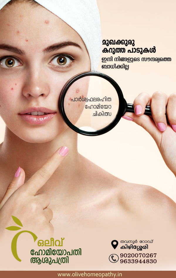 Olive Homeopathy Clinic Image 5
