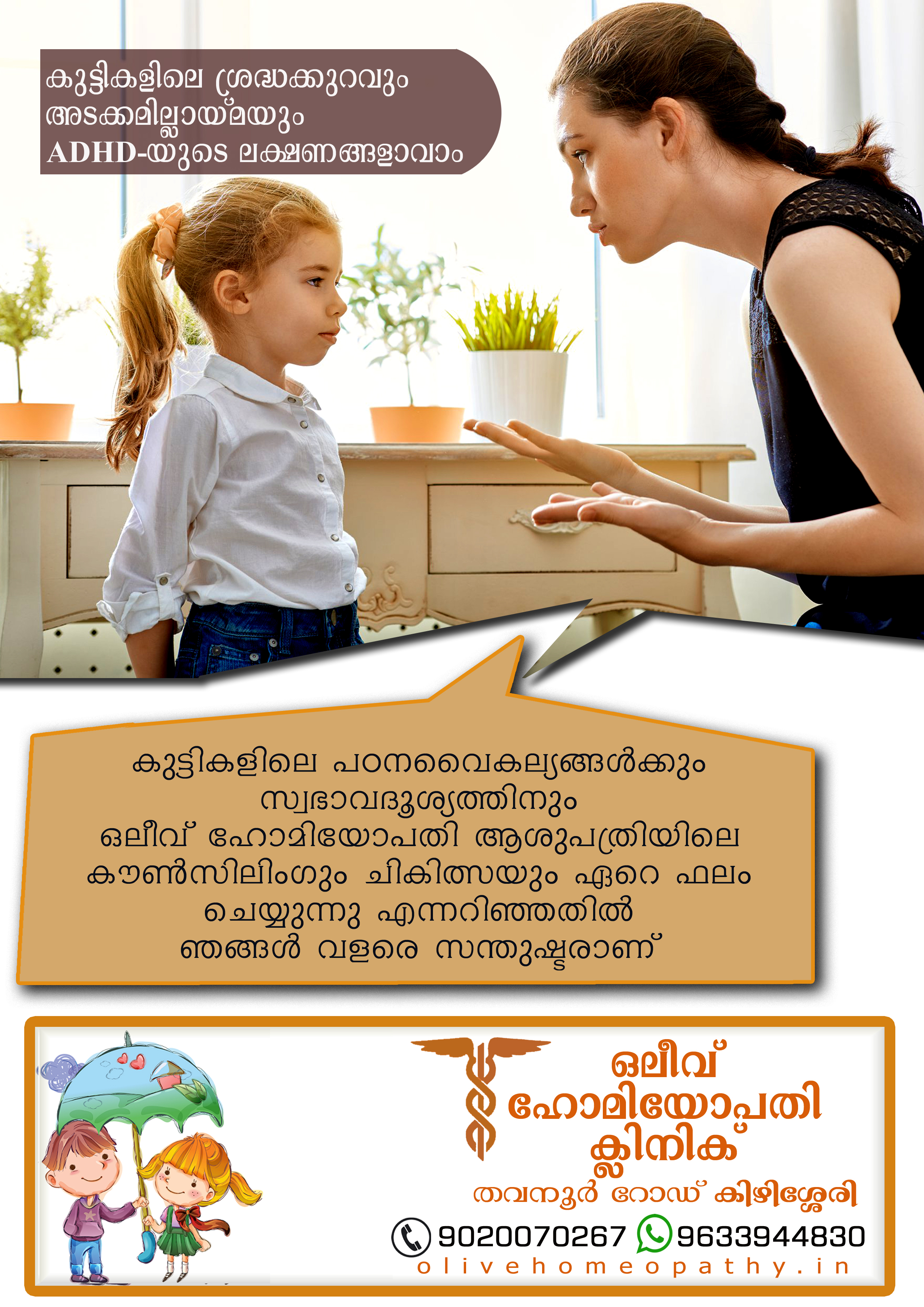 Olive Homeopathy Clinic Image 8