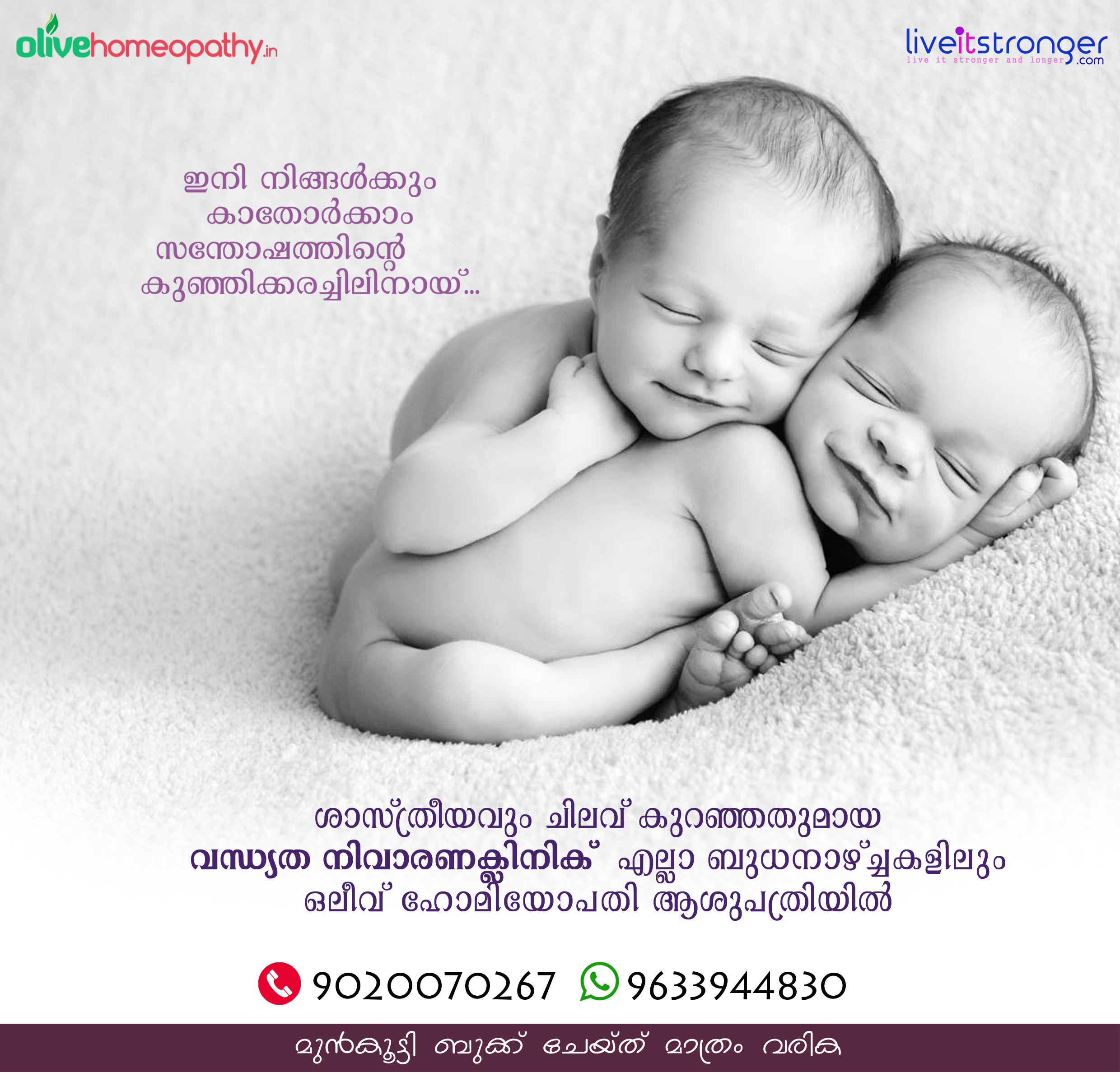 Olive Homeopathy Clinic Image 9