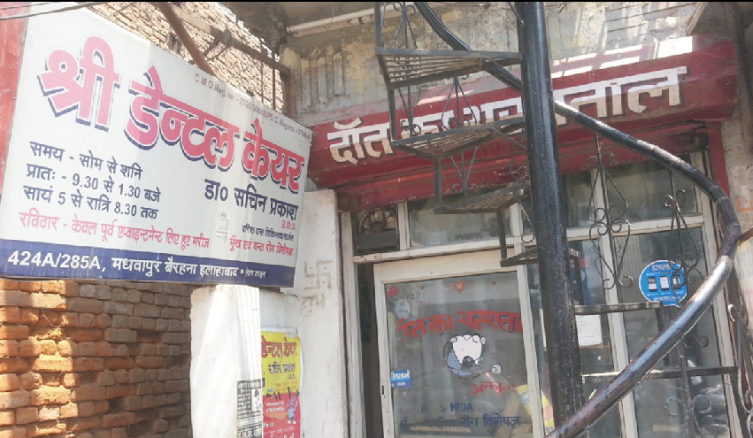 Shree Dental Care Image 3