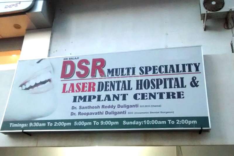 DSR Sri Balaji Multispeciality LASER DENTAL HOSPITAL AND IMPLANT CENTRE Image 6