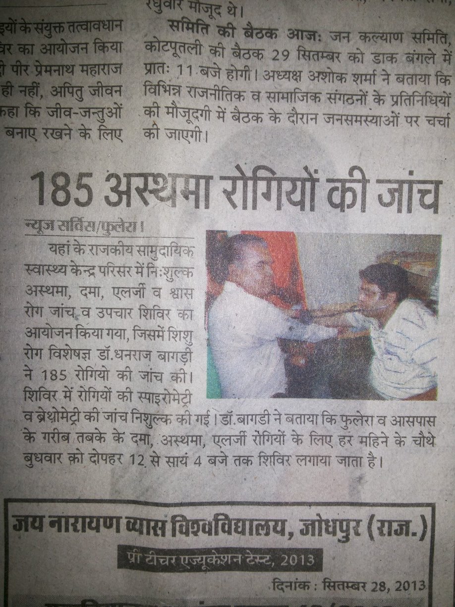 Dr. Dhan Raj Bagri Clinic Image 9