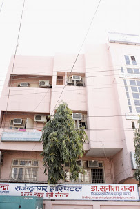 Rajendra Nagar Hospital Image 2