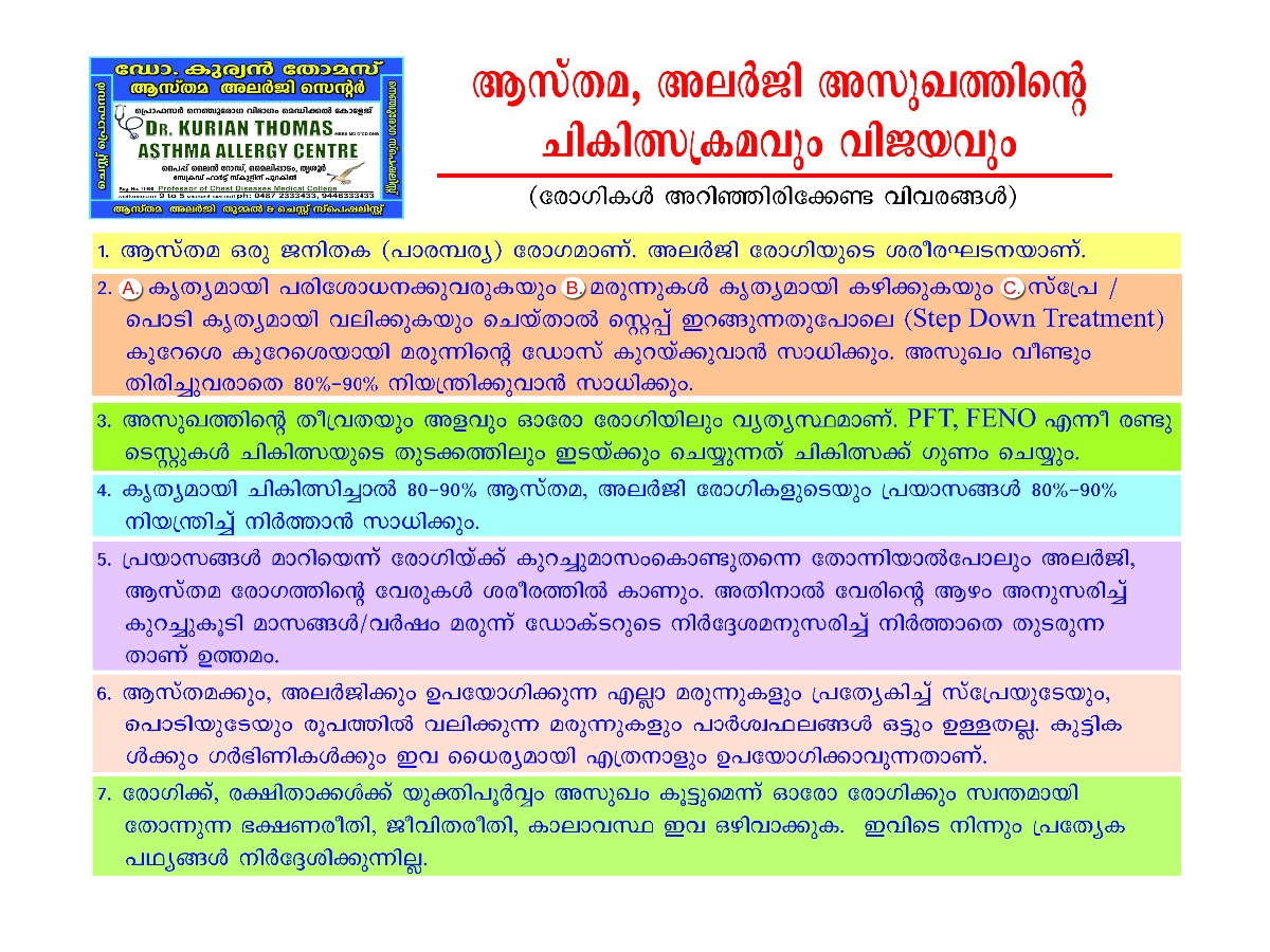 Asthma Allergy Pulmonology Centre Thrissur Kerala Image 3