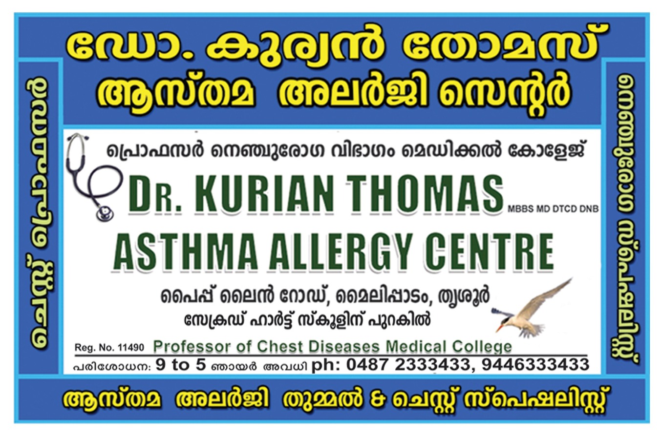 Asthma Allergy Pulmonology Centre Thrissur Kerala Image 1