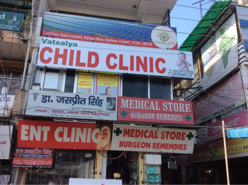 Vatsalya Child Clinic Image 3
