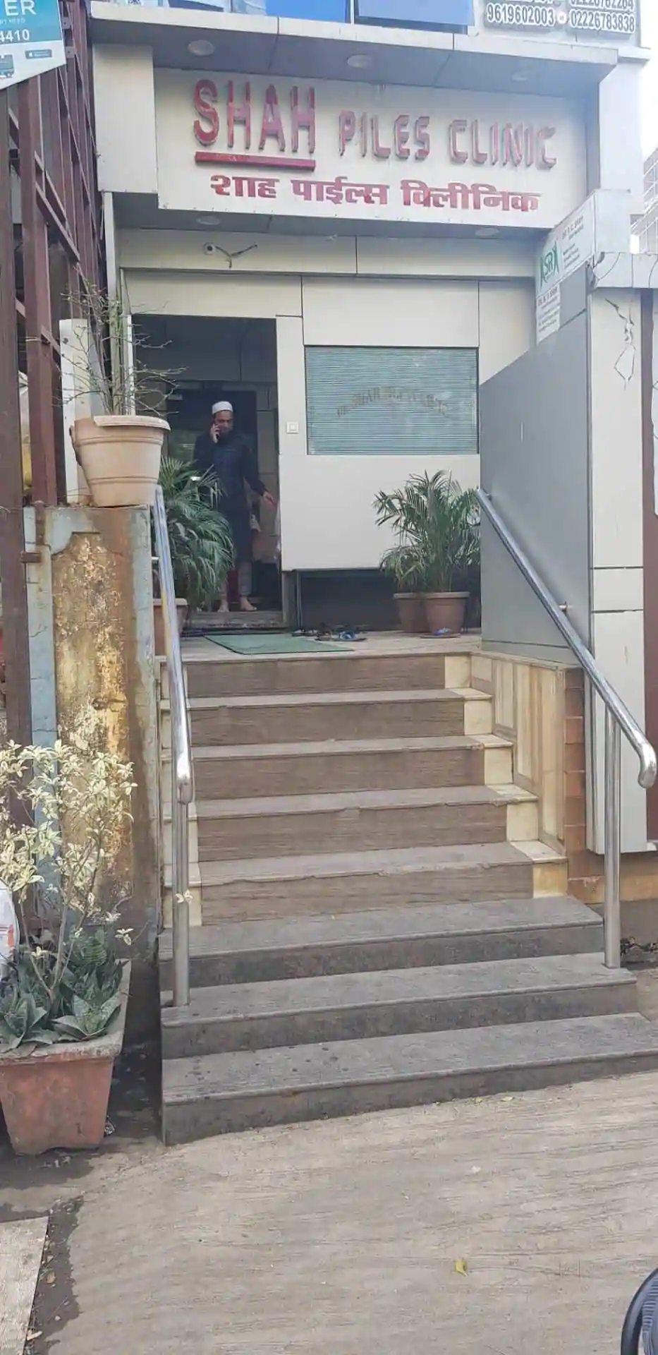 Dr Shah Piles Image 1