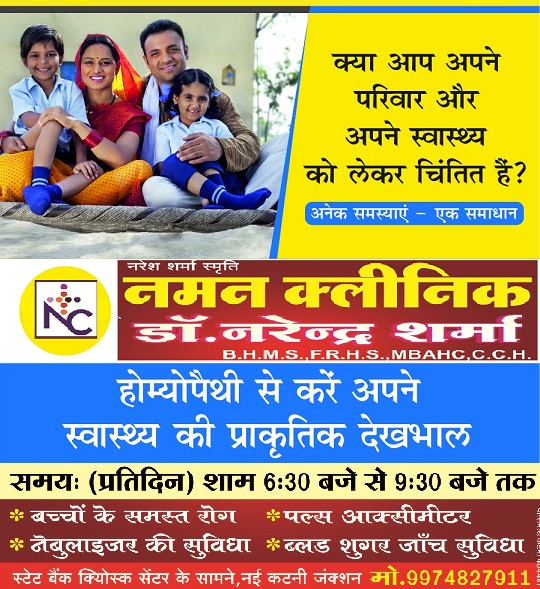 NAMAN CLINIC Image 1