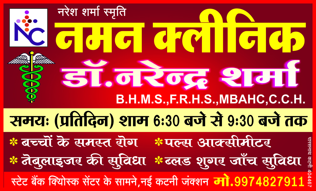 NAMAN CLINIC Image 2