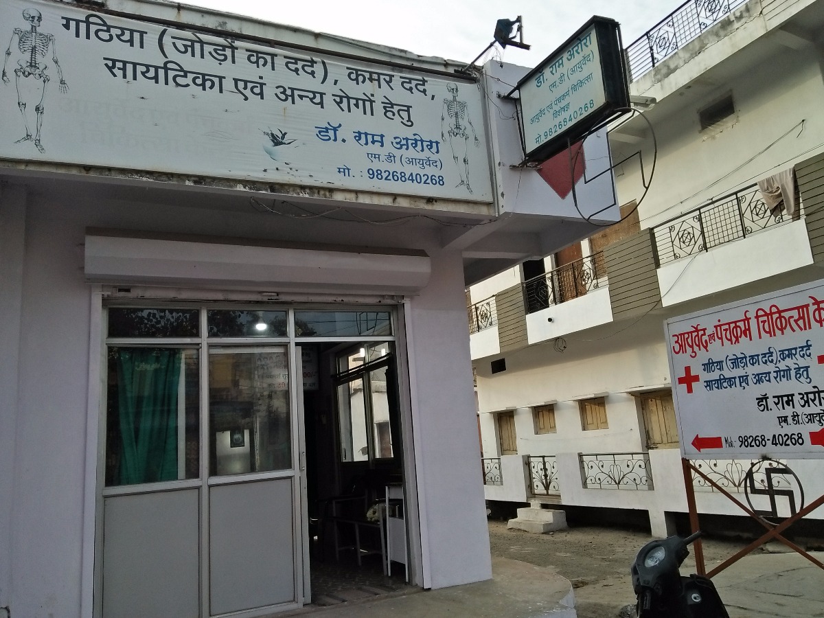 Ayurveda & Panchkarma Image 7