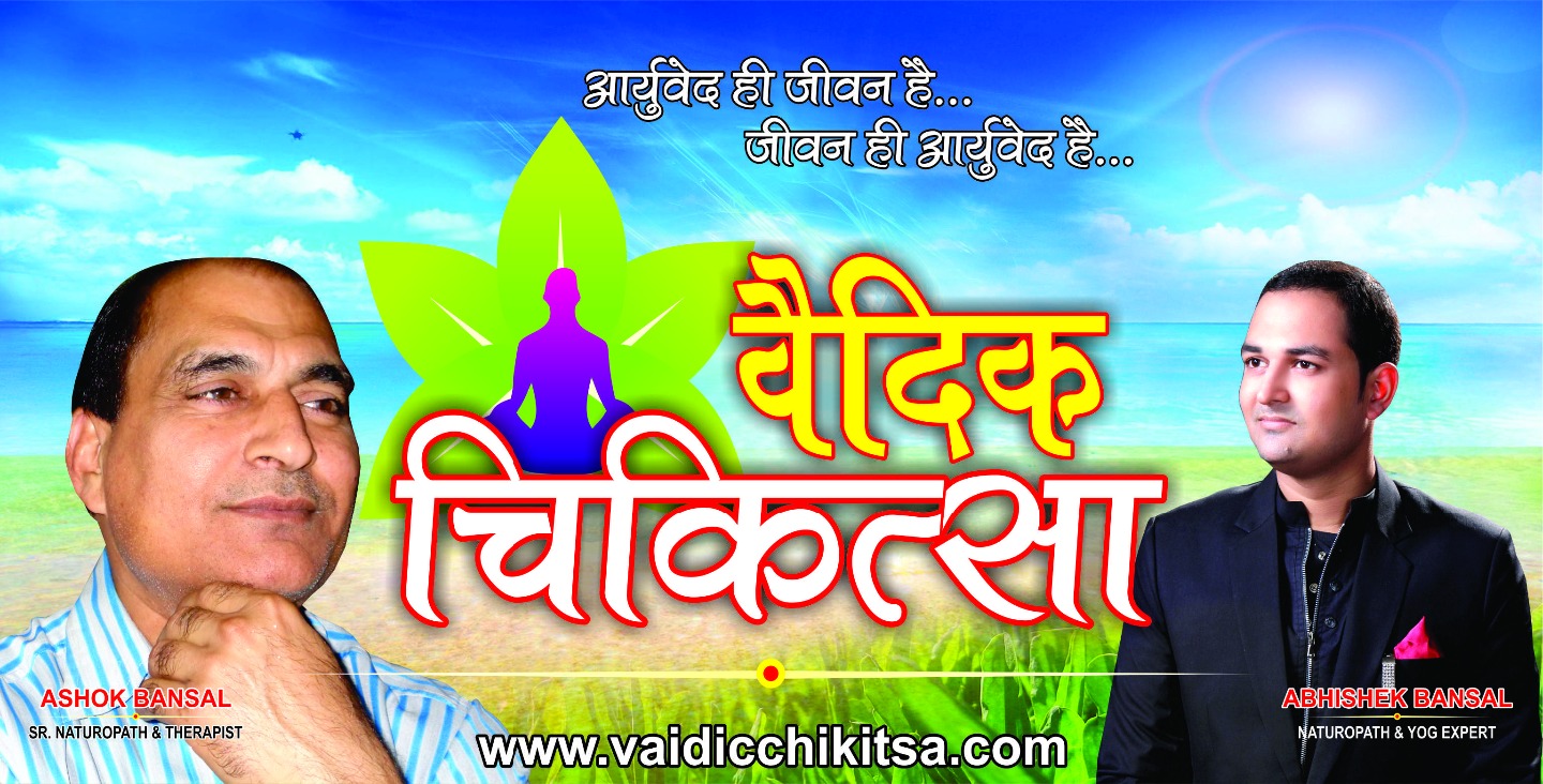 Vaidic Chikitsa Image 9