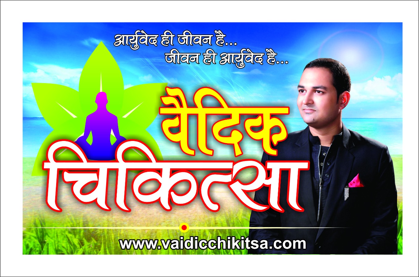 Vaidic Chikitsa Image 4