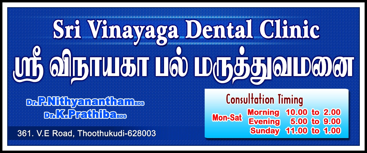 Sri Vinayaga Dental Clinic Image 2