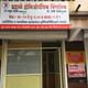 Dr. Bhalke Homoeopathic Clinic Image 2
