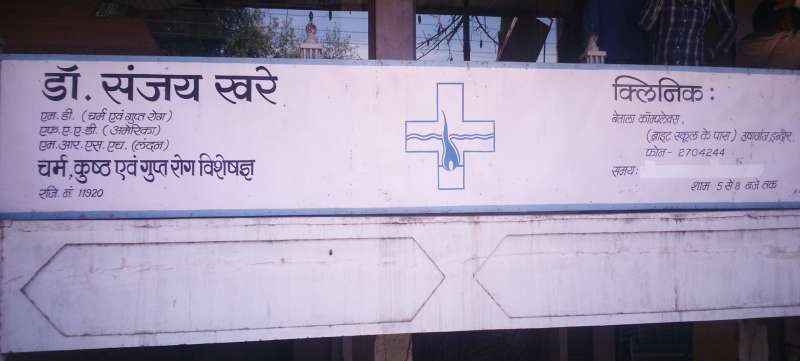 Dr Sanjay Khare Image 3