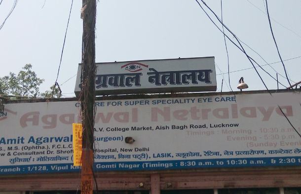 Agarwal Netralaya Image 1