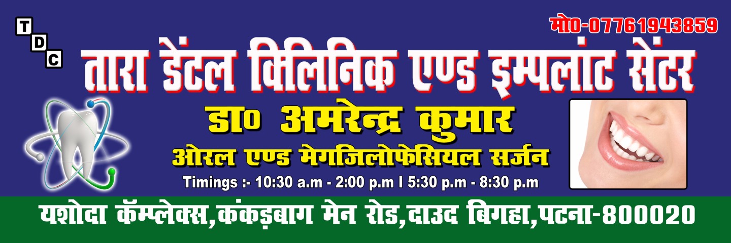 Smile32 Dental Hub (A Unit Of Tara Dental Clinic & Implant Centre) Image 6
