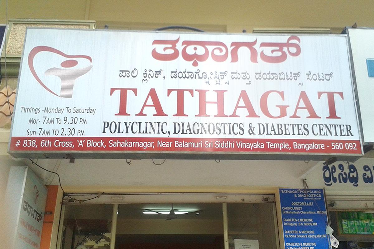 TATHAGAT POLYCLINIC AND DIAGNOSTICS Image 2
