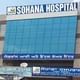 Sohana Hospital Image 1