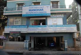Manohar Multispeciality Hospital Image 1