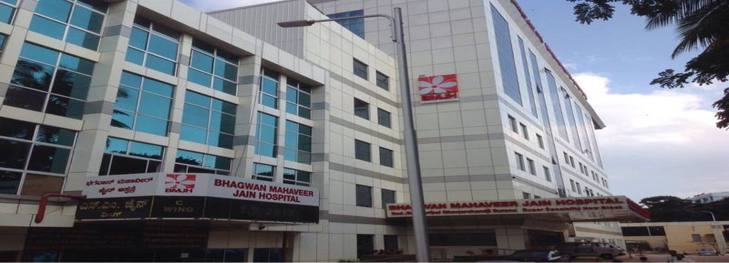 Bhagwan Mahaveer Jain Hospital Image 1