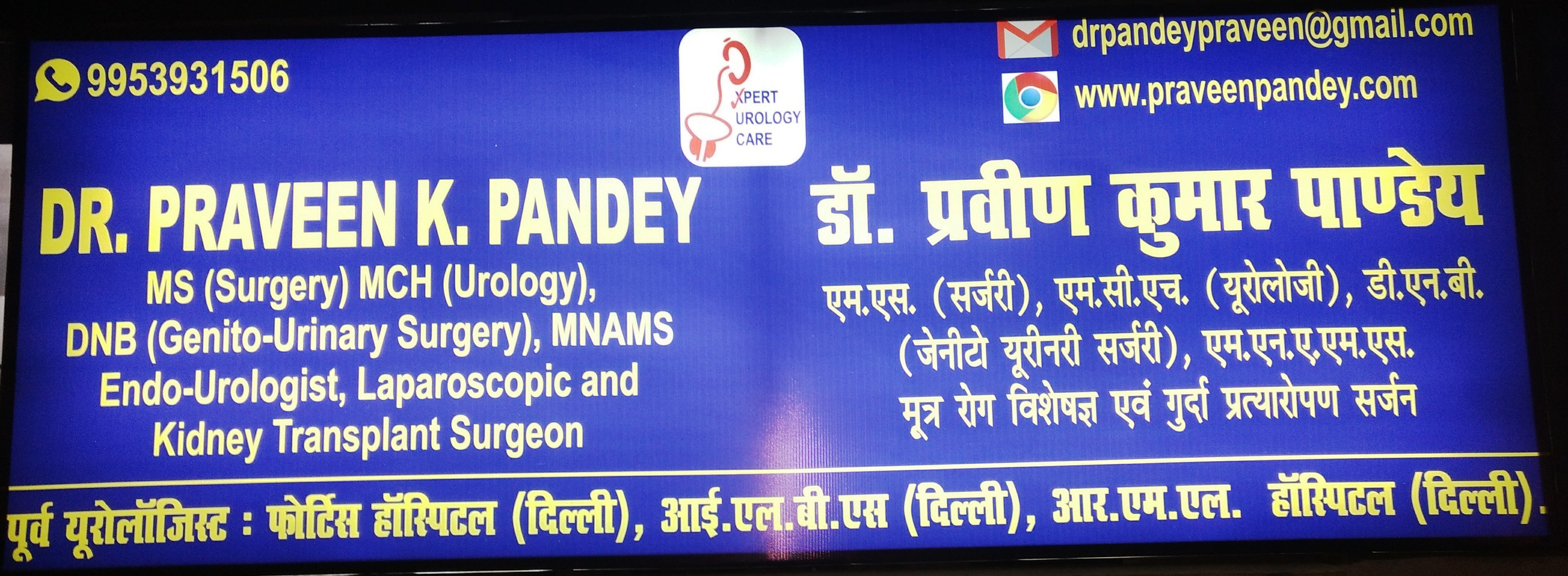 Xpert Urology Care Image 2