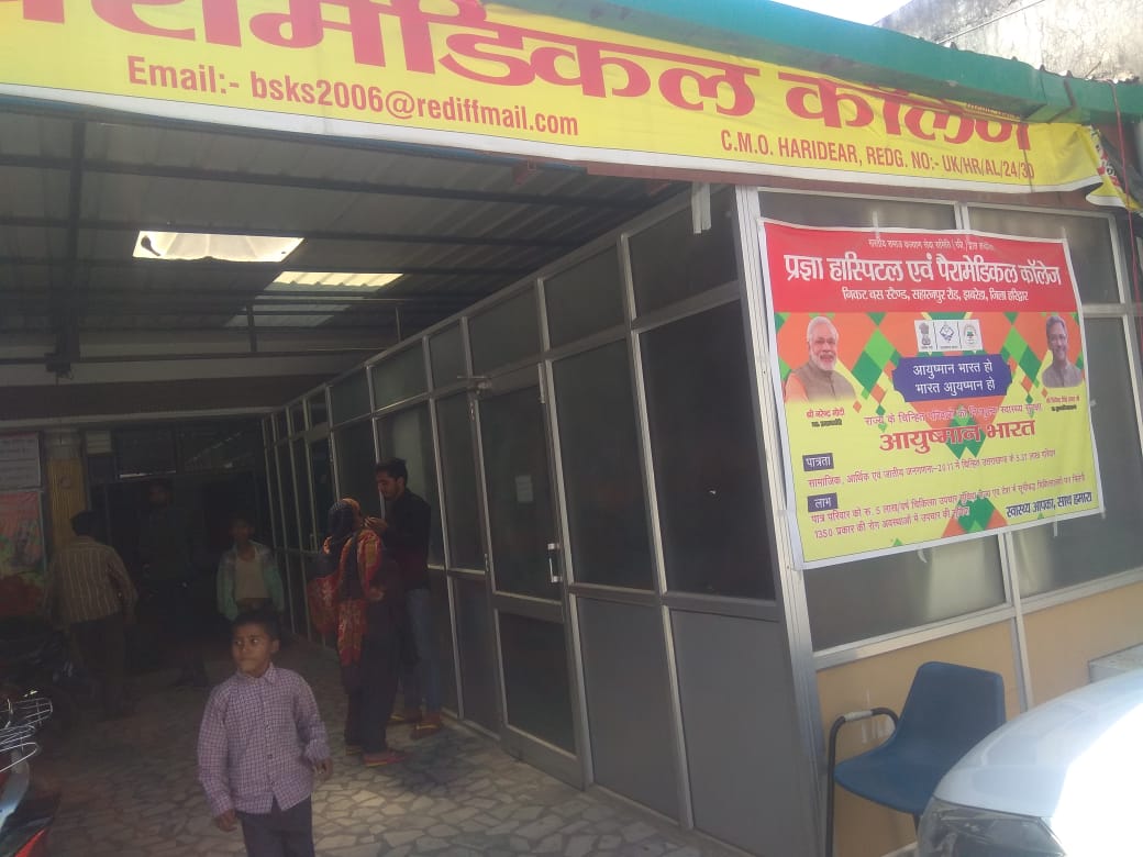 Pragya Hospital Image 3