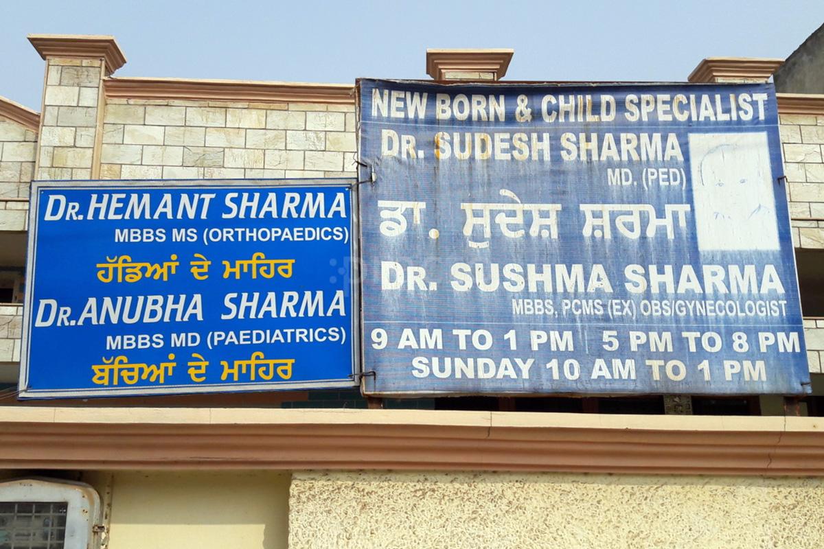 Dr Suresh Sharma clinic Image 1