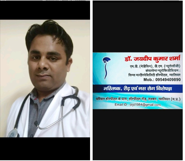 Dr.Jaydeep Kumar Sharma Image 3