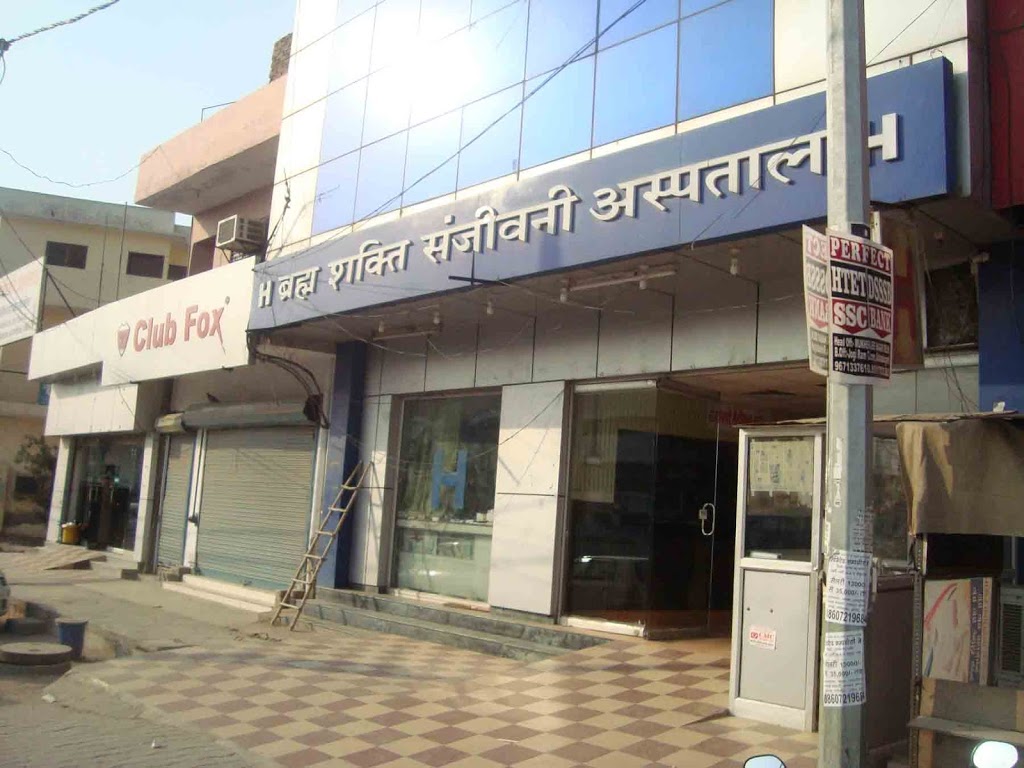 Brahm Shakti Sanjivani Hospital Image 2