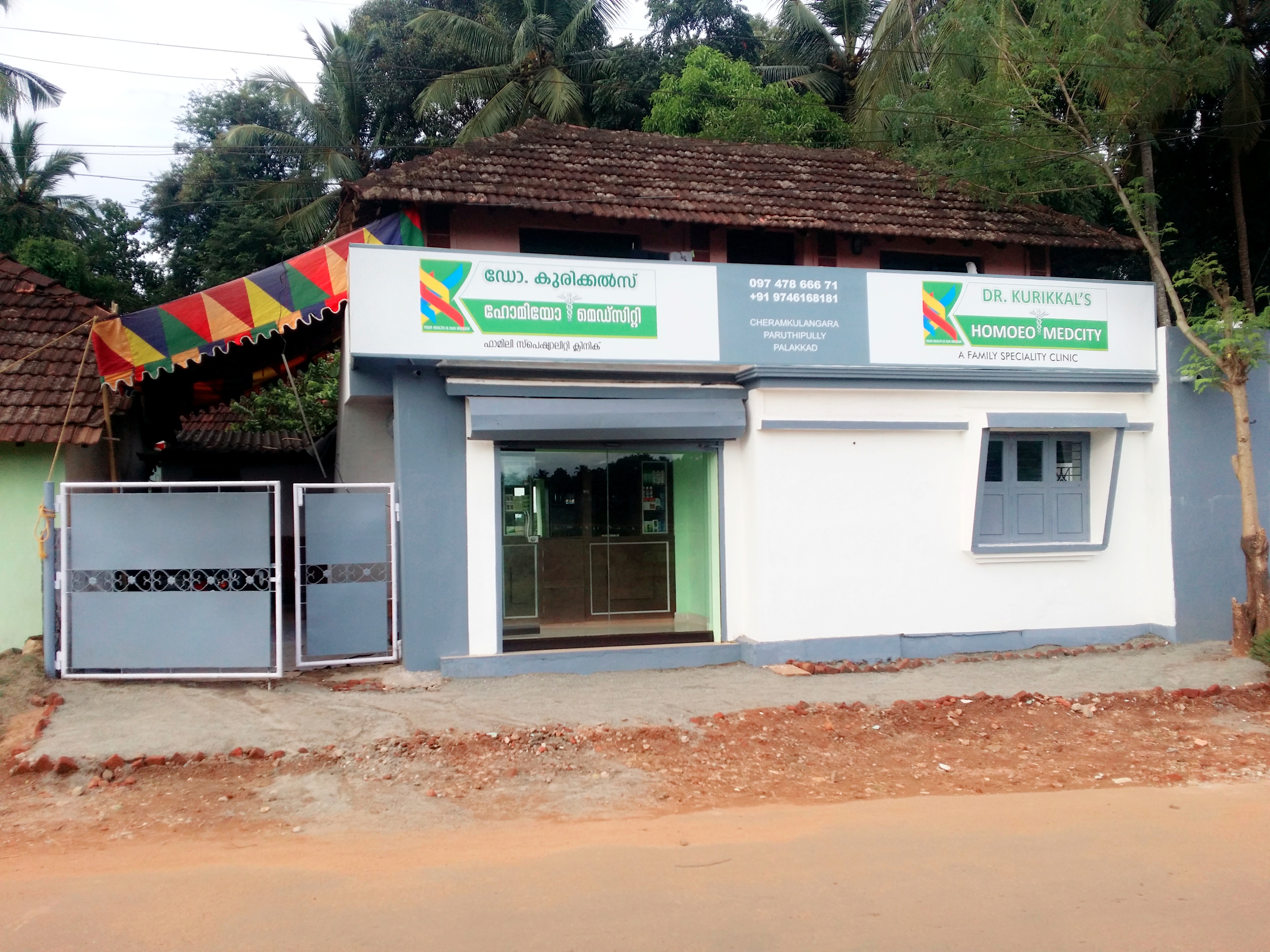DR. KURIKKAL'S HOMEO MEDCITY Image 2