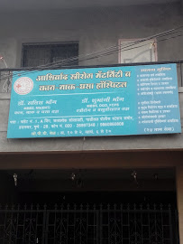 Ashirwad ENT & Maternity Hospital Image 1