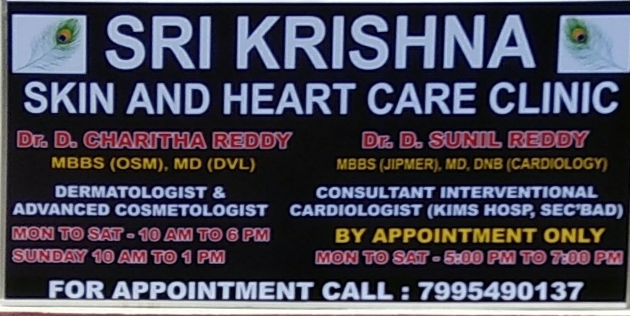 Sri Krishna Skin and Heart Care Clinic Image 1