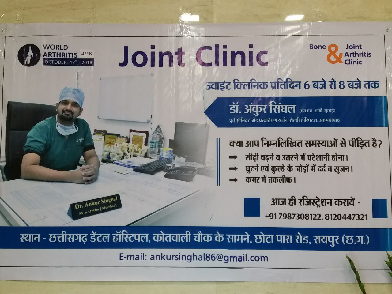 CG Hospital Chattisgarh Dental Hospital Image 7