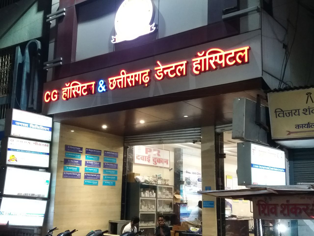 CG Hospital Chattisgarh Dental Hospital Image 6