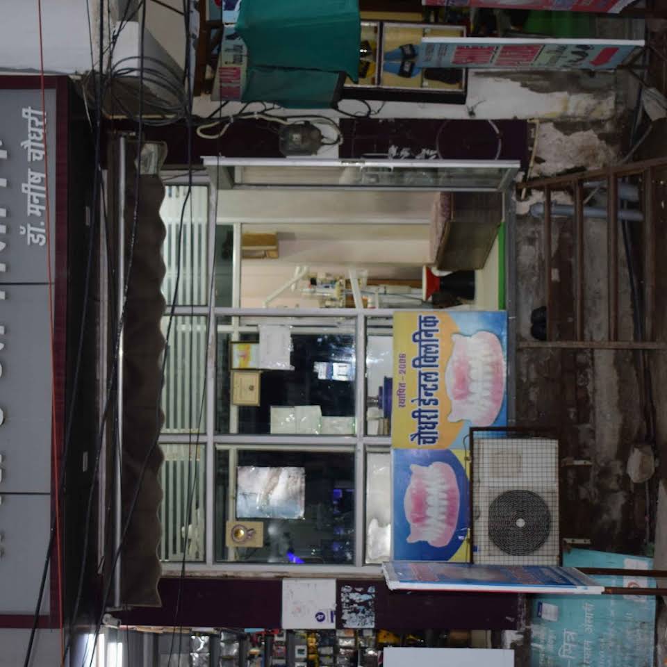 choudhary dental clinic & Implant Centre Image 4