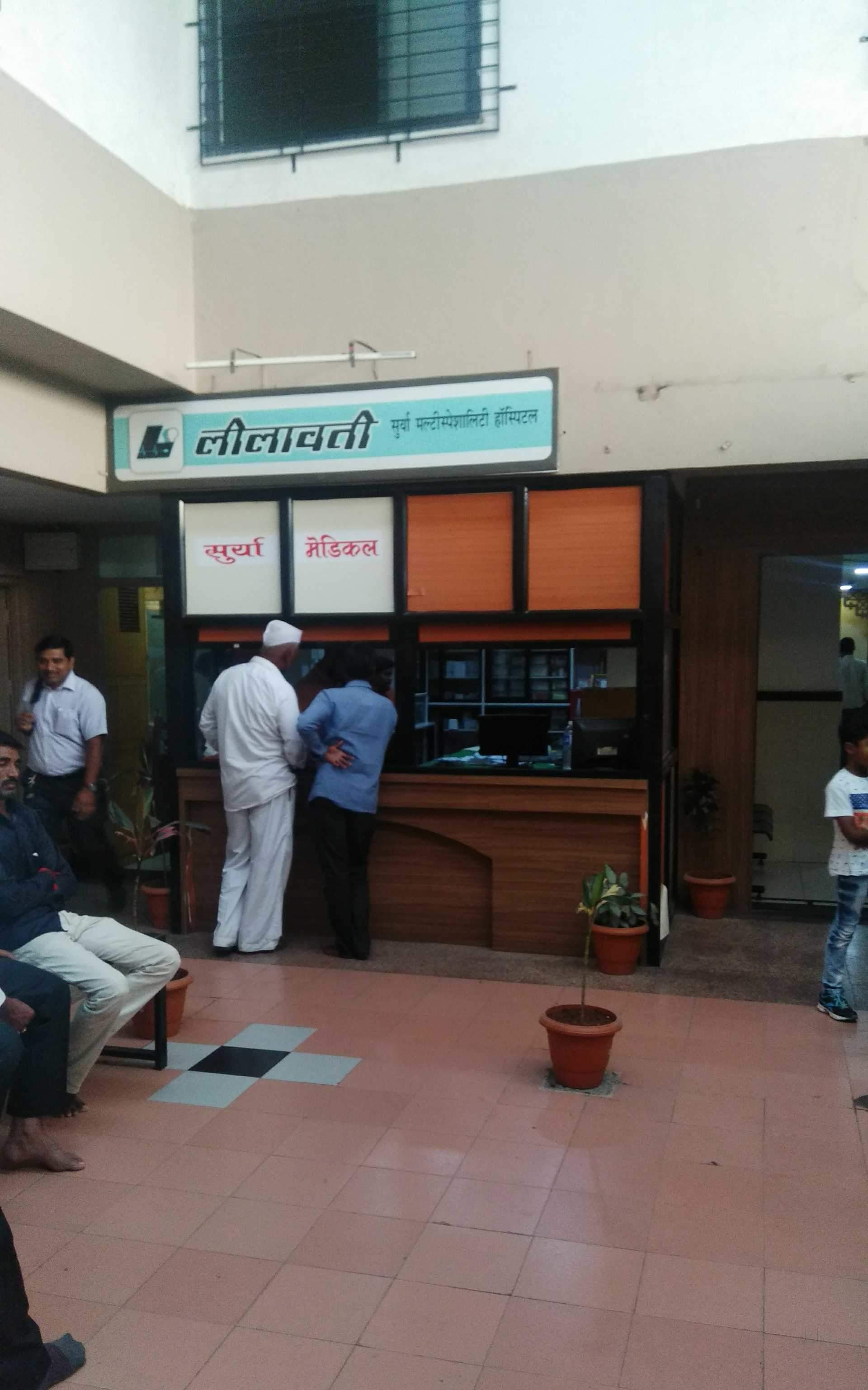 Leelavati Surya Hospital Image 2