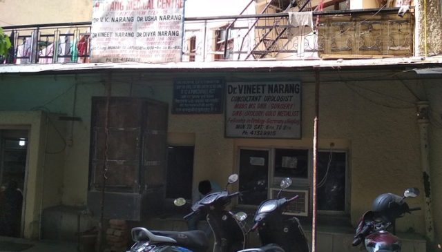 Narang Medical Center Image 5