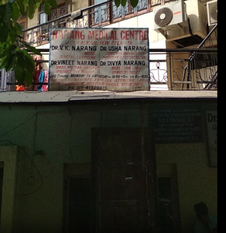 Narang Medical Center Image 4