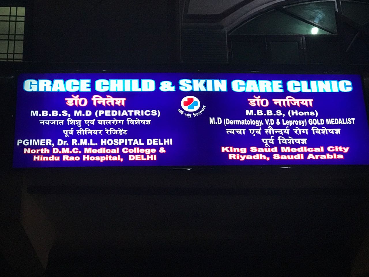 grace clinic Image 2