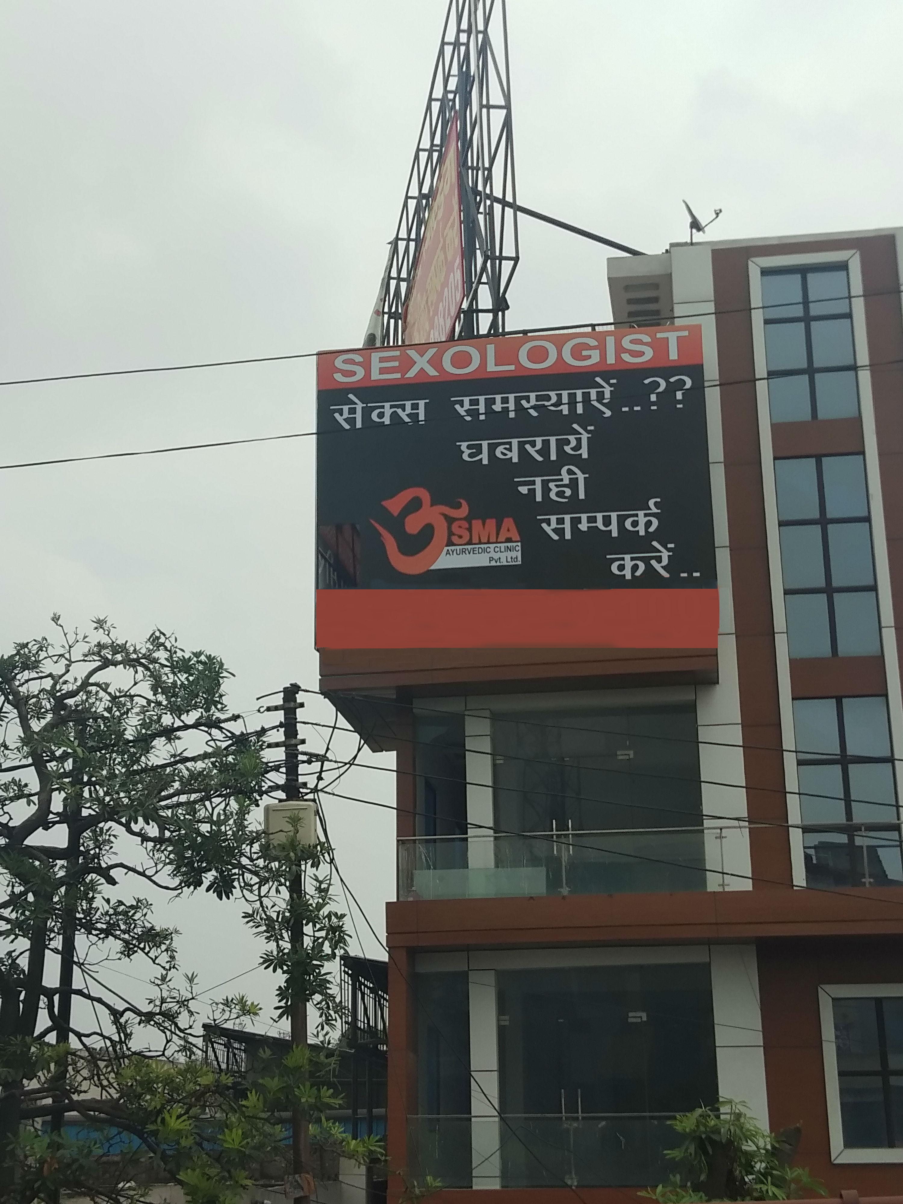 Usma Ayurvedic Clinic Pvt Ltd Image 1