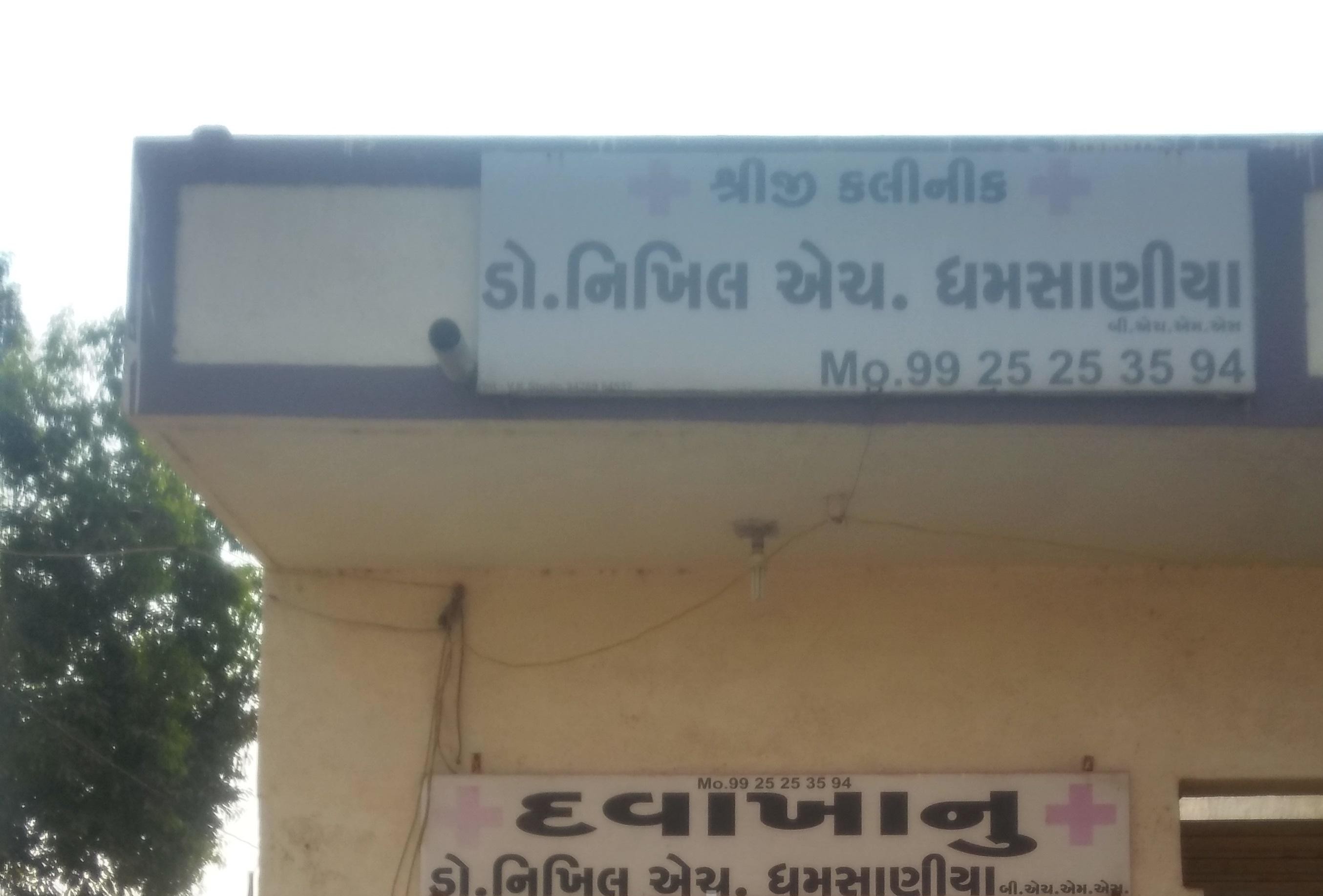 Shreeji Clinic Falla Image 1