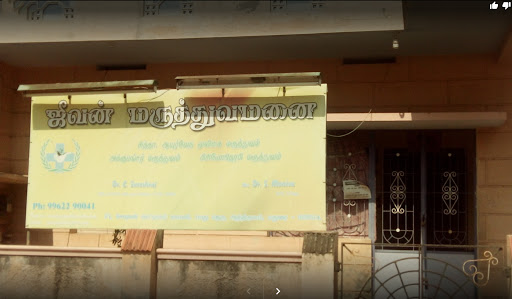 JEEVAN CLINIC Image 1