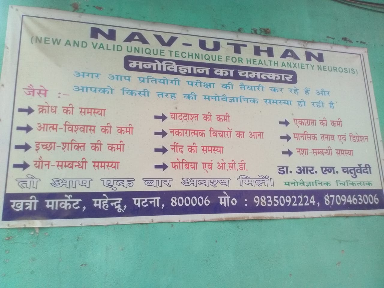 Nav-Uthan Image 1